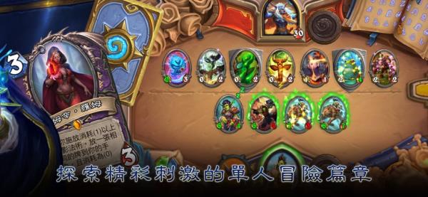 爐石傳說臺服手機版0