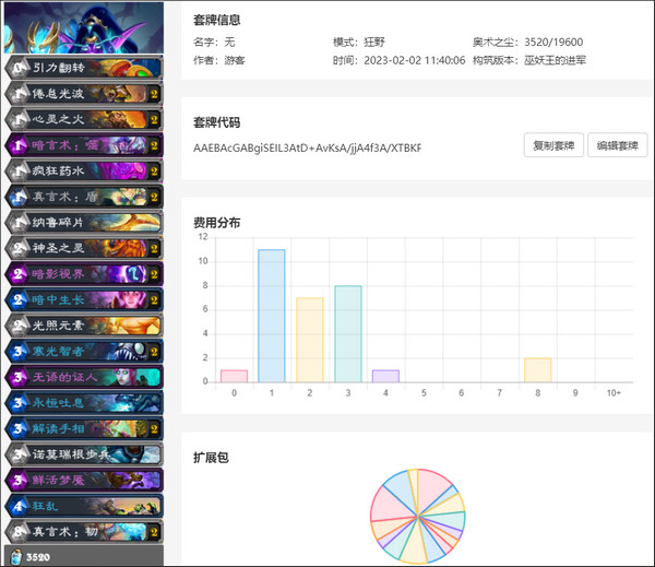 爐石傳說臺服手機版3