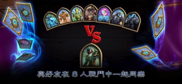 爐石傳說臺服手機版1