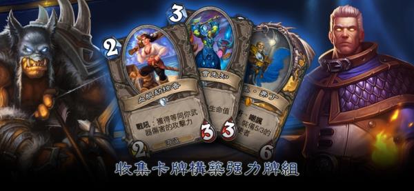 爐石傳說臺服手機版2