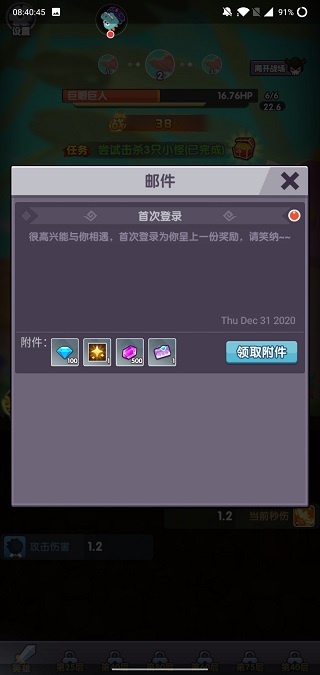 熱血英雄手游2