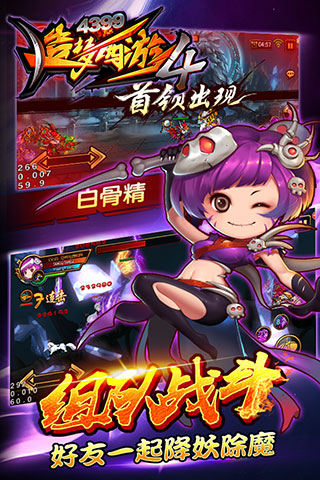 造夢西游4無敵版0