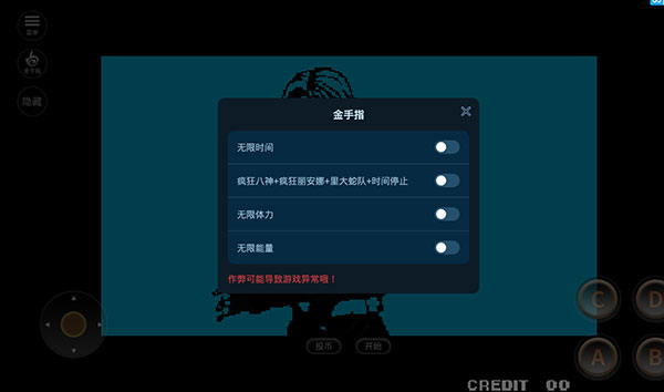 拳皇97破解版0