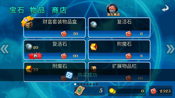 命運之石漢化破解版0
