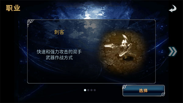 命運之石漢化破解版3