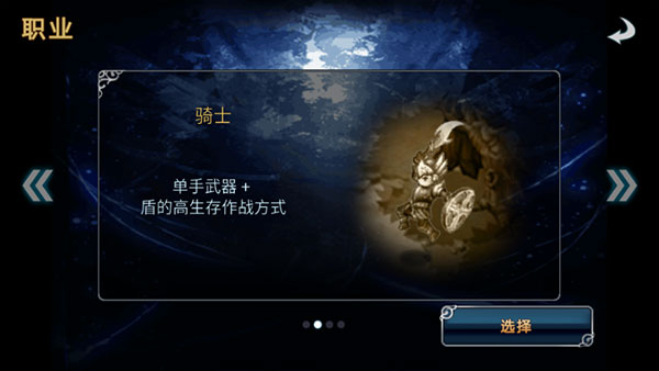 命運之石漢化破解版4