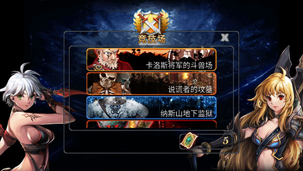 命運之石漢化破解版1