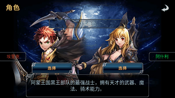 命運之石漢化破解版2