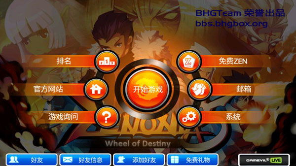 澤諾尼亞傳奇5中文破解版1