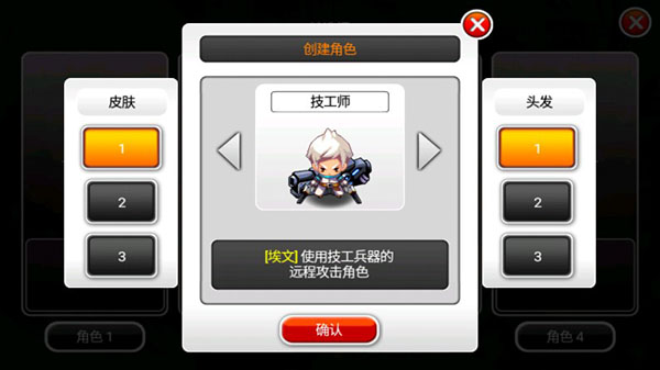 澤諾尼亞傳奇5中文破解版3
