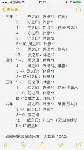 愛養(yǎng)成破解版1