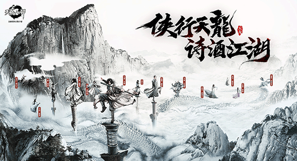 天龍八部手游官方版0