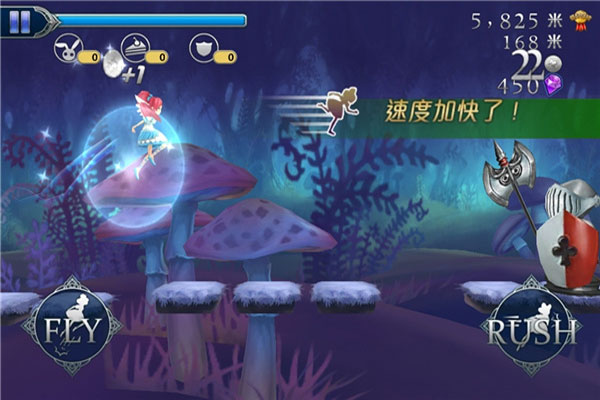 愛麗絲快跑破解版3