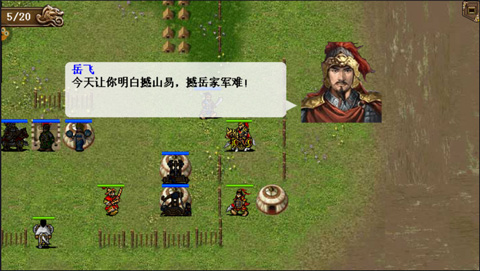 精忠報國岳飛傳手機版2