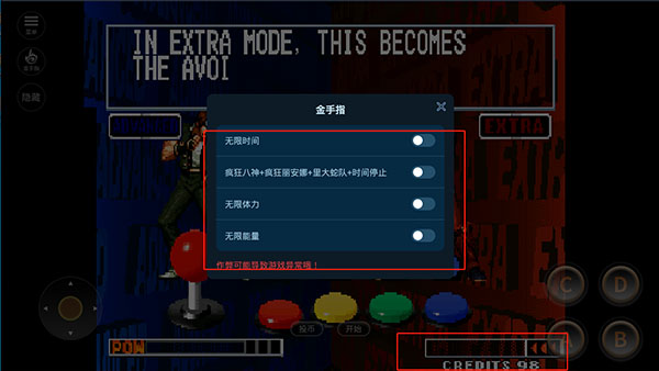 拳皇97金手指作弊器0