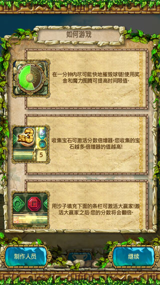 蒙特祖瑪的寶藏31