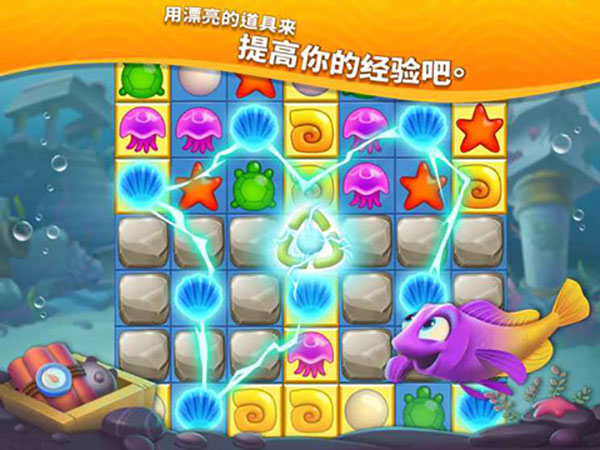 夢幻水族箱破解版1