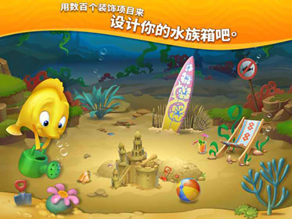 夢幻水族箱破解版2