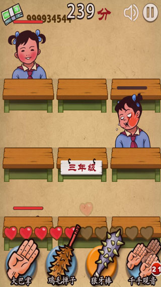 媽媽再打我一次2