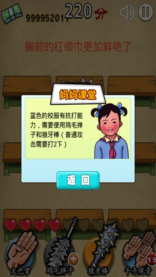 媽媽再打我一次1