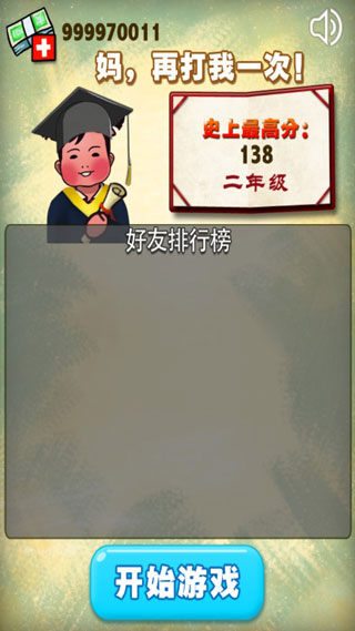 媽媽再打我一次0