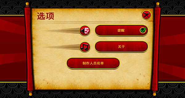 武士大戰僵尸2無限金幣版2