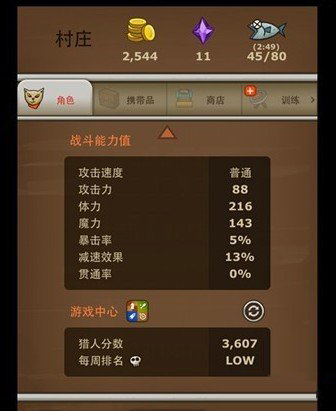 貓射手中文破解版4
