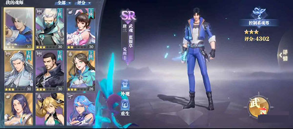 斗羅大陸魂師對決無限資源 安卓破解版V2.14.4