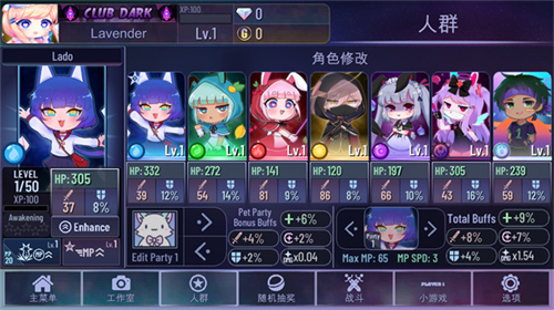 加查多元宇宙游戲手機版