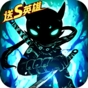 火柴人聯盟2 安卓破解版V1.8.6
