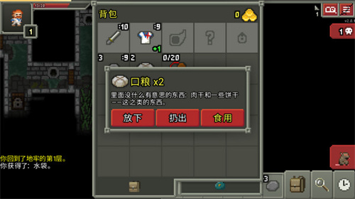 破碎的像素地牢游戲最新版
