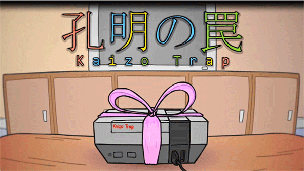 孔明的陷阱手機(jī)版(Kaizo Trap）1
