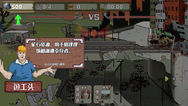 建筑工大戰僵尸無敵版3