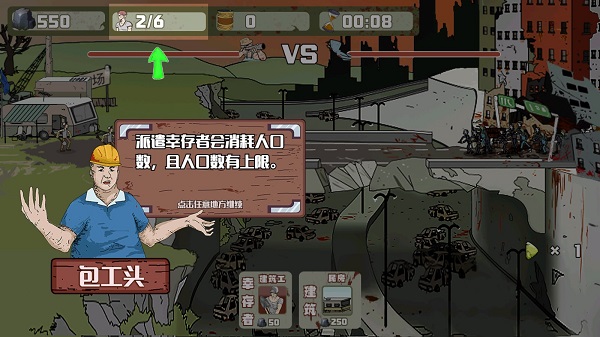 建筑工大戰僵尸無敵版4