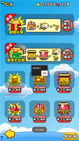 燃燒的蔬菜2內(nèi)購破解版0