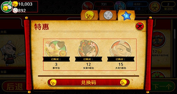 武士大戰僵尸2無限金幣版0