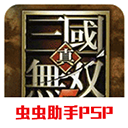 真三國(guó)無雙5中文版