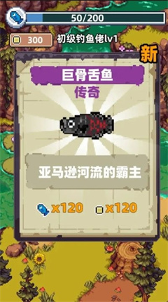 電子釣魚