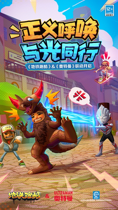 地鐵跑酷186個(gè)角色全解鎖版0