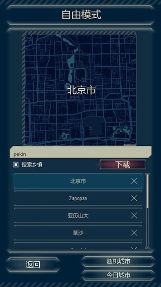 911接線臺破解版0