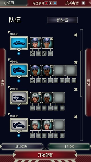 911接線臺破解版1