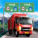 遨游中國模擬器正版 官方版v1.10.40