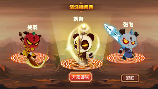 新三國(guó)小鎮(zhèn)無(wú)限破解版0