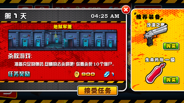 血戰僵尸塢無限金幣版1