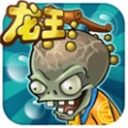 植物大戰僵尸海底龍宮版破解版
