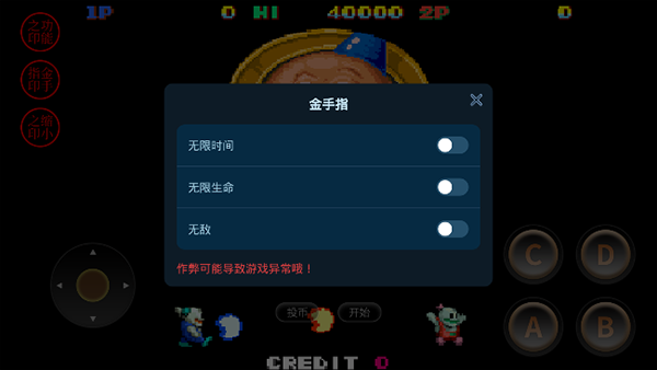 雪人兄弟無敵版0