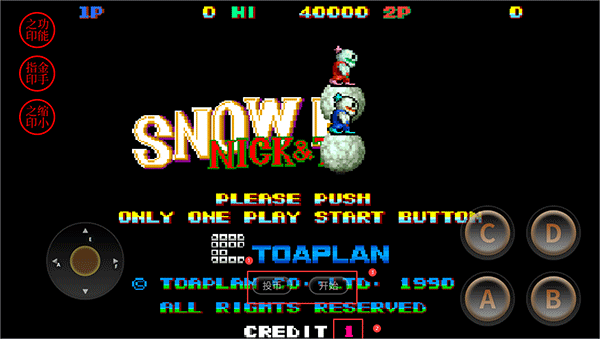雪人兄弟無敵版3