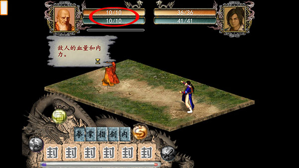 金庸群俠傳2無(wú)敵版1