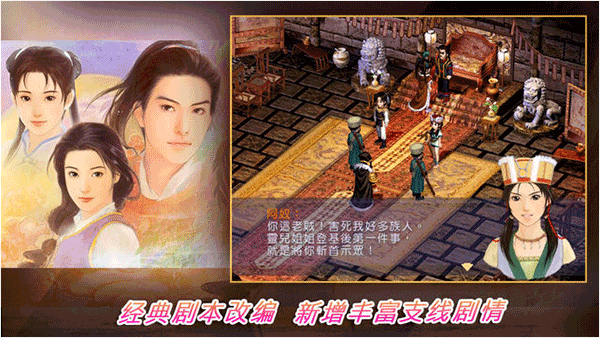 新仙劍奇?zhèn)b傳完美移植版0