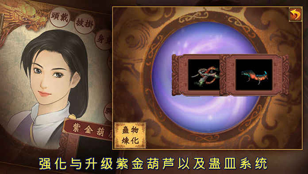 新仙劍奇?zhèn)b傳完美移植版2